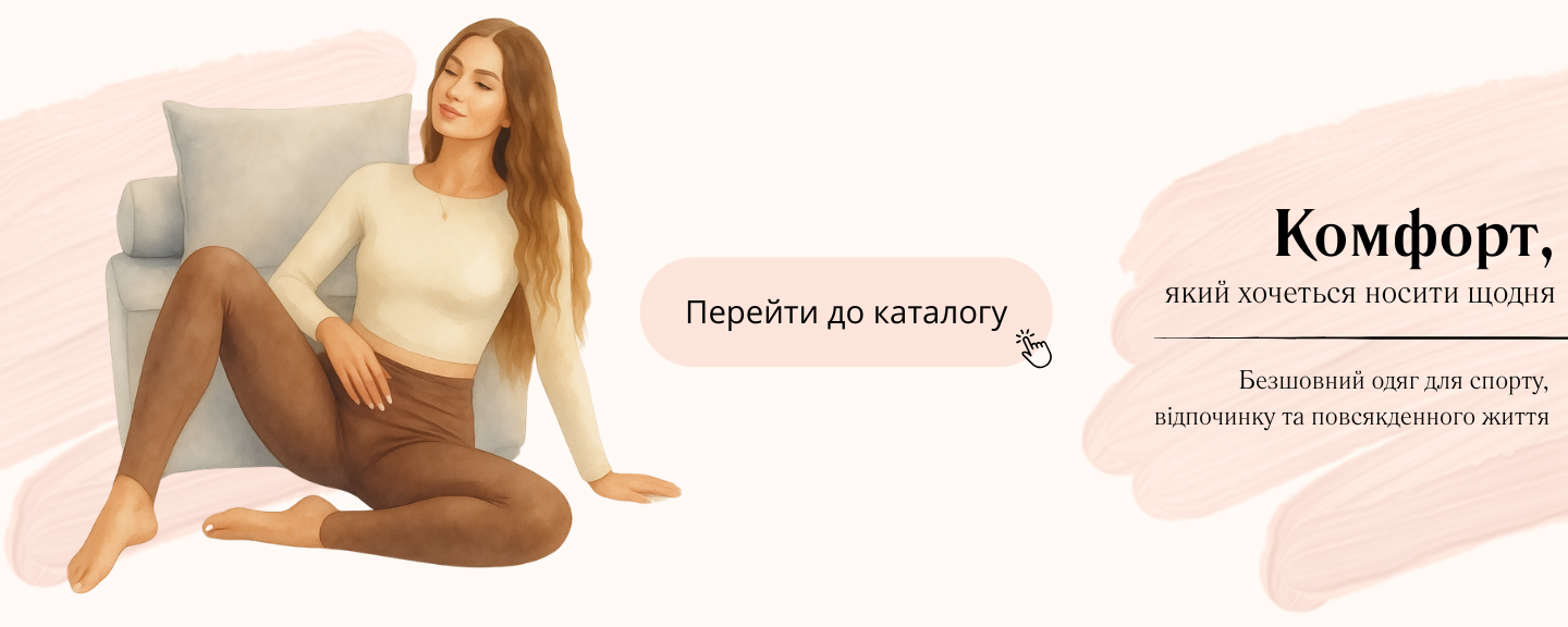 Безшовний жіночий одяг Leggitop™